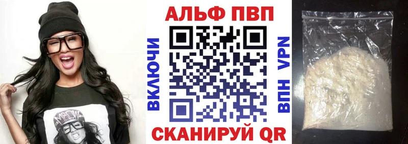 Alpha-PVP Соль Барнаул