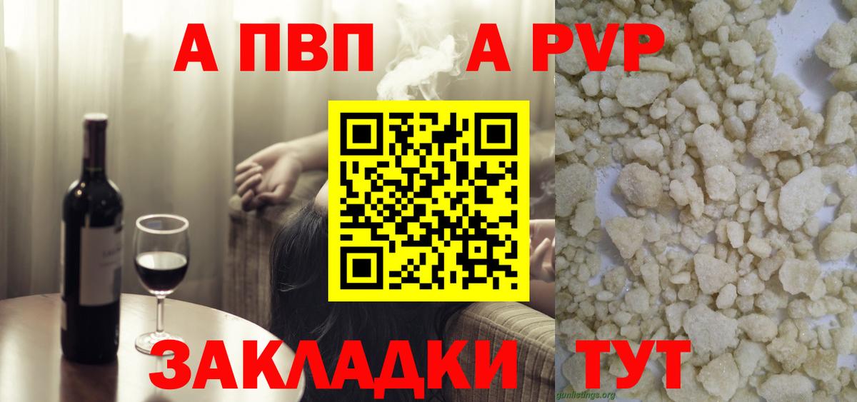 Alpha PVP Crystall  Барнаул  Alpha-PVP СК КРИС 