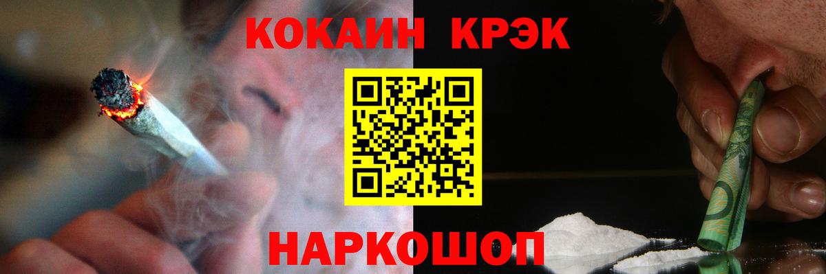 COCAIN Боливия  COCAIN Fish Scale  КОКАИН  Вход с VPN  Барнаул 