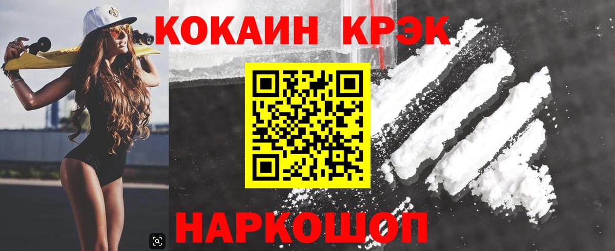 КОКАИН  COCAIN Fish Scale  Барнаул  Cocaine VHQ 