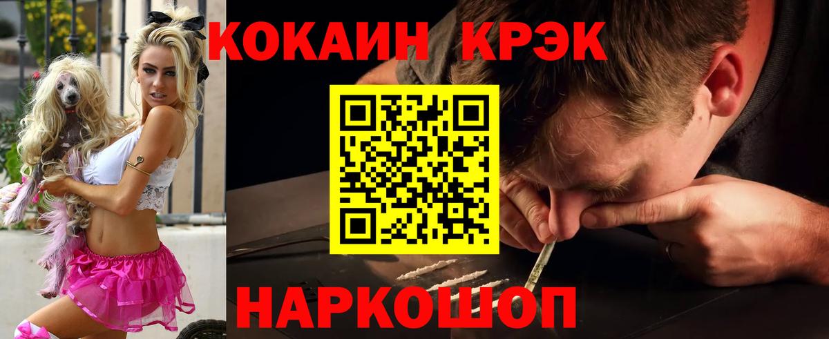 Кокаин 98% Барнаул