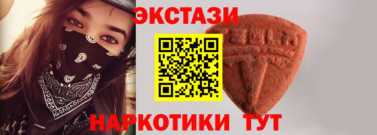 Ecstasy диски Барнаул