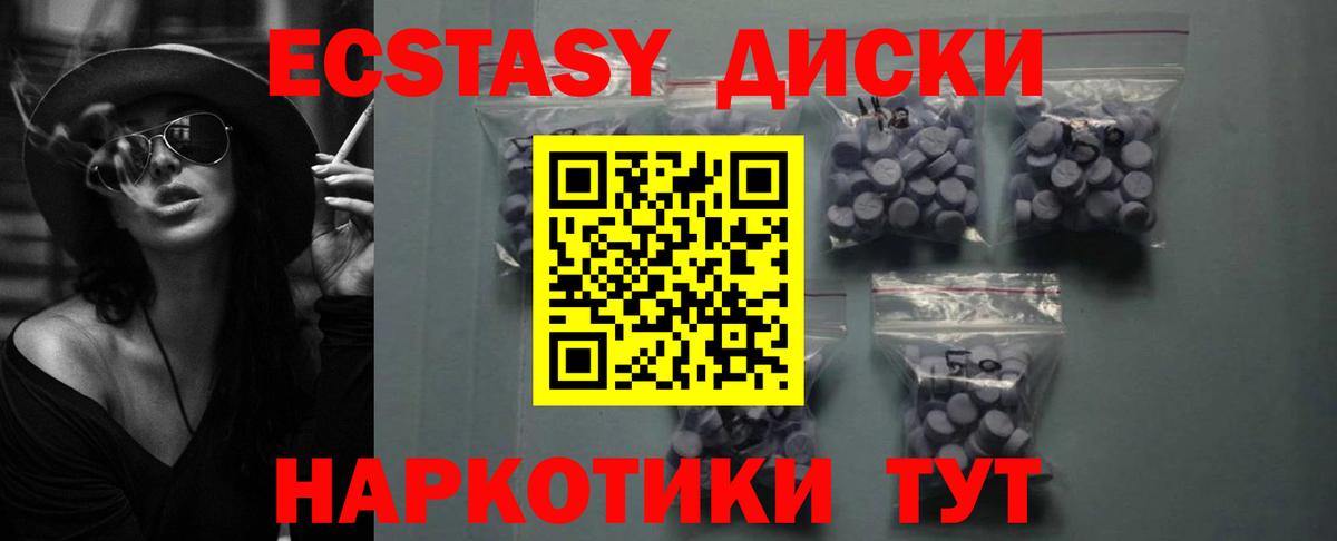 даркнет формула  Ecstasy VHQ  Вход с VPN  Барнаул  ЭКСТАЗИ 280мг 