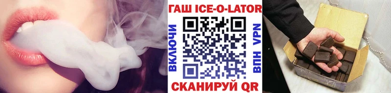 купить закладку  дарк нет какой сайт  ГАШ Ice-O-Lator  Барнаул 