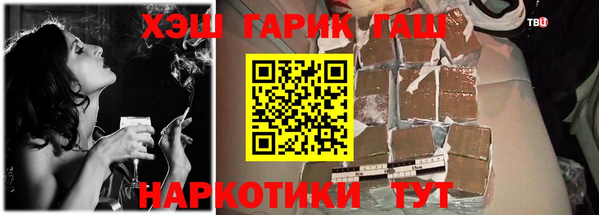 A-PVP СОЛЬ кристаллы  МЕФ   КОКАИН  Гашиш  Барнаул  Cocaine  Канабис 