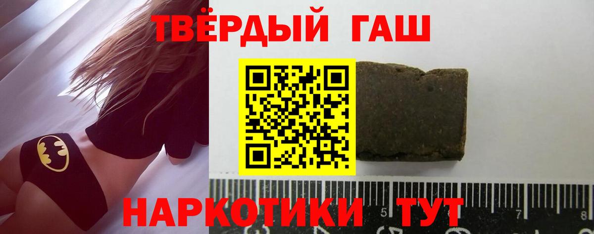 Гашиш hashish Барнаул