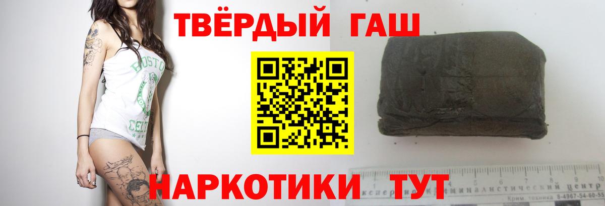 Барнаул  Гашиш хэш  Гашиш Cannabis  Вход с VPN 
