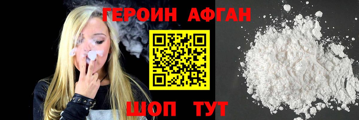 Барнаул  Героин хмурый  Вход с VPN 