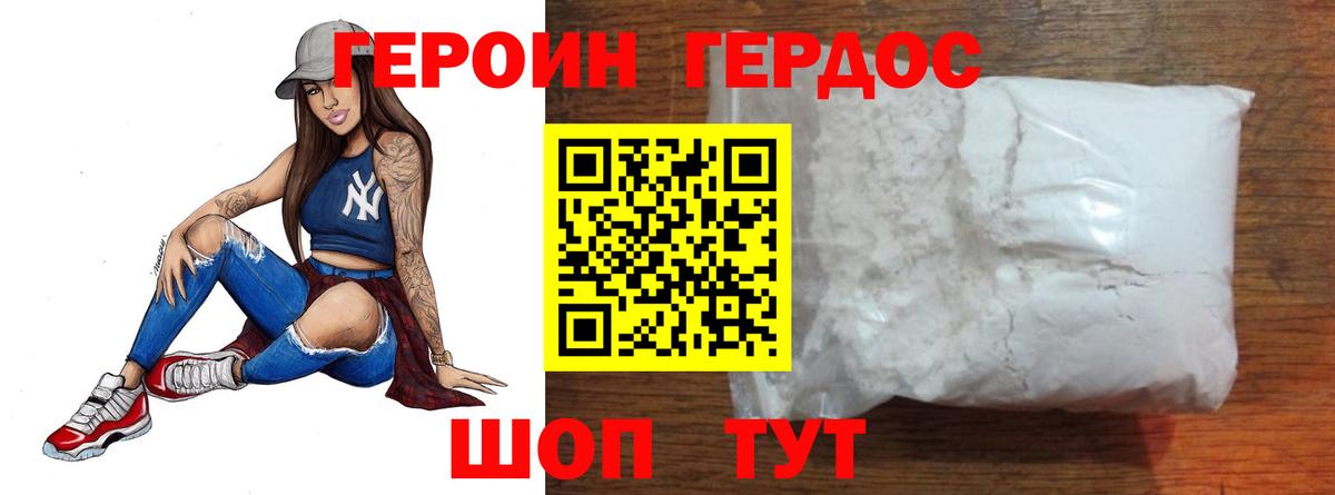 Героин  Барнаул  ГЕРОИН герыч 