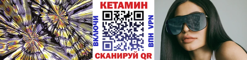 Кетамин VHQ  Барнаул 