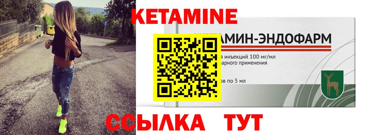 Кетамин ketamine  Вход с VPN  КЕТАМИН VHQ  Барнаул 