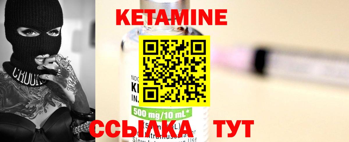 Кетамин ketamine  Кетамин VHQ  площадка как зайти  Барнаул 