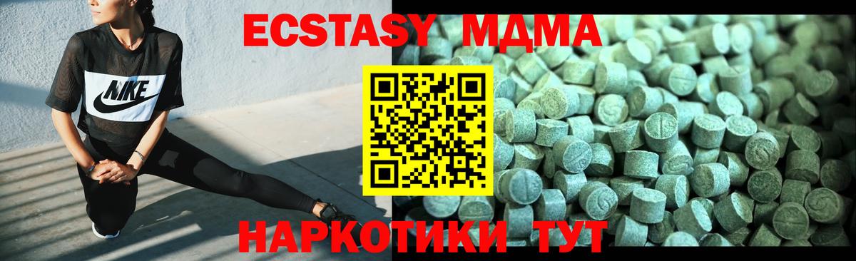 MDMA VHQ Барнаул