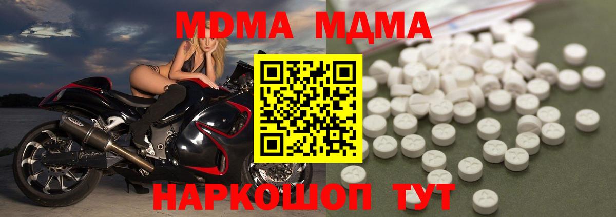 MDMA Molly  MDMA VHQ  Барнаул  Вход с VPN 