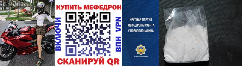 МЯУ-МЯУ mephedrone  Барнаул 