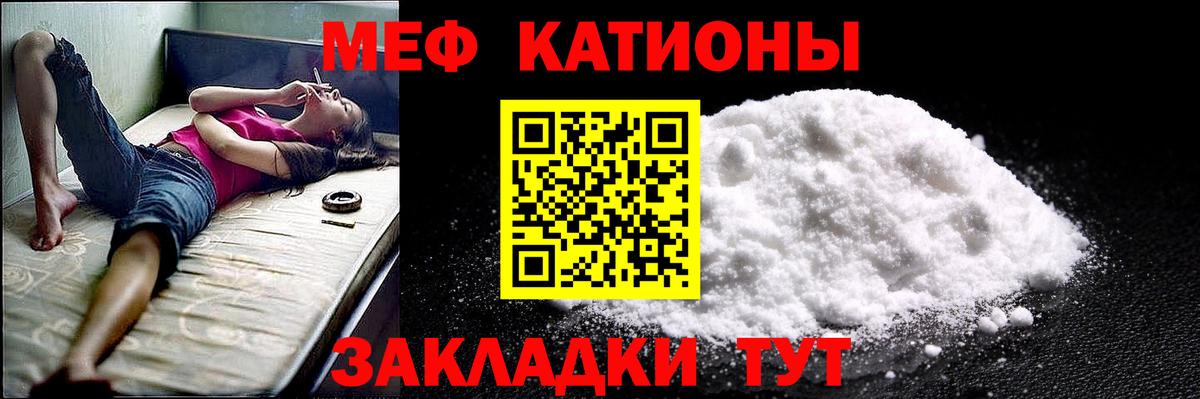 Меф мяу мяу кристаллы Барнаул