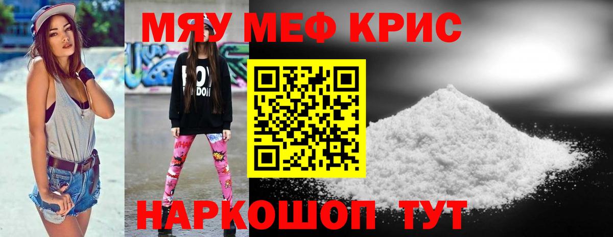 Меф mephedrone  Меф  Вход с VPN  Мефедрон  Барнаул  Мефедрон мука 