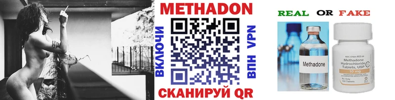 МЕТАДОН кристалл  Барнаул 