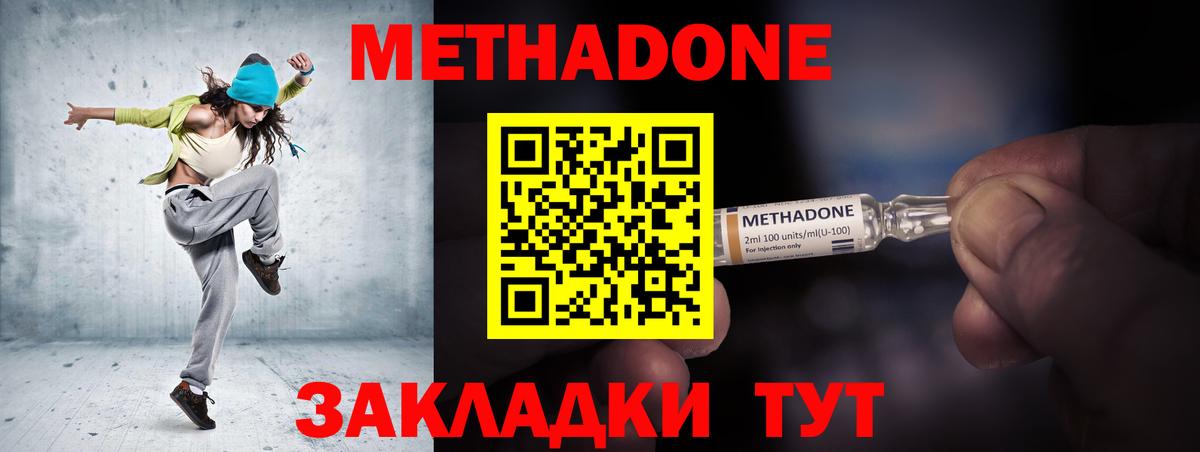 МЕТАДОН VHQ Барнаул