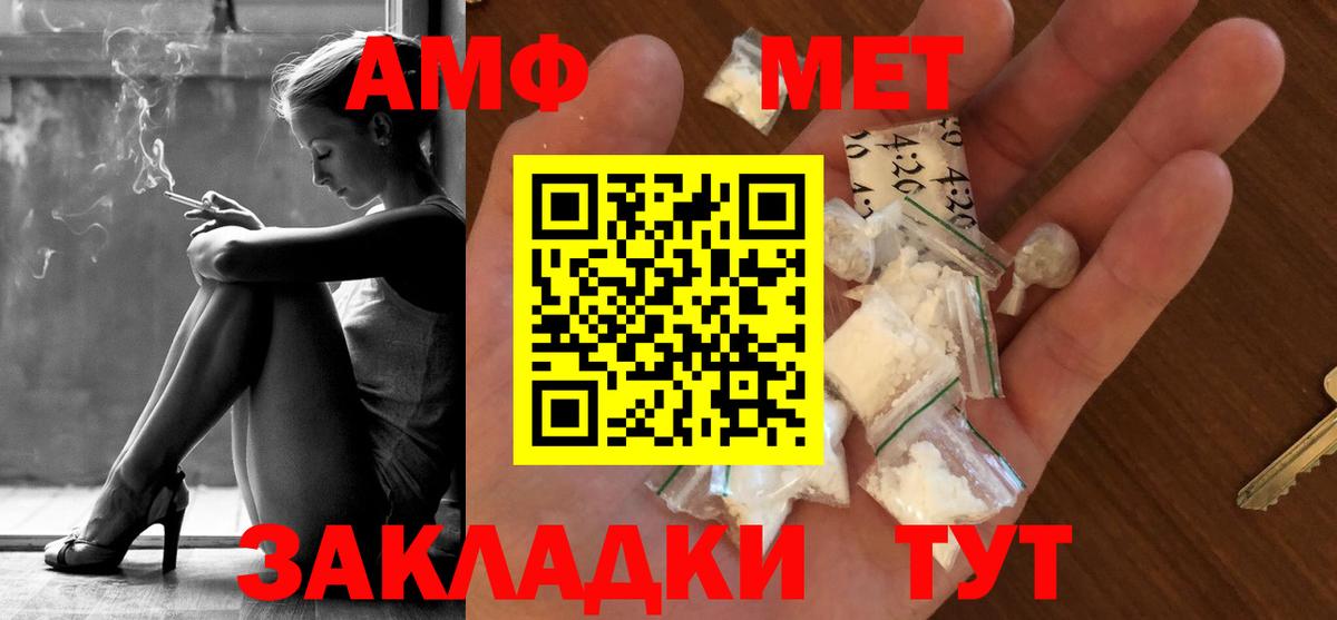 МЕТАМФЕТАМИН Декстрометамфетамин 99.9% Барнаул