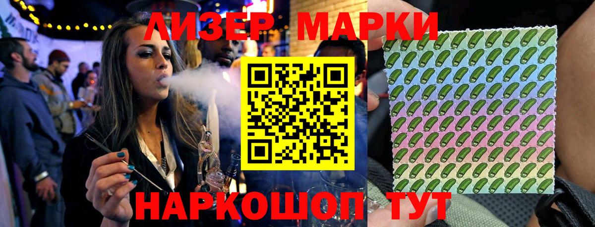 Марки 25I-NBOMe 1,5мг Барнаул