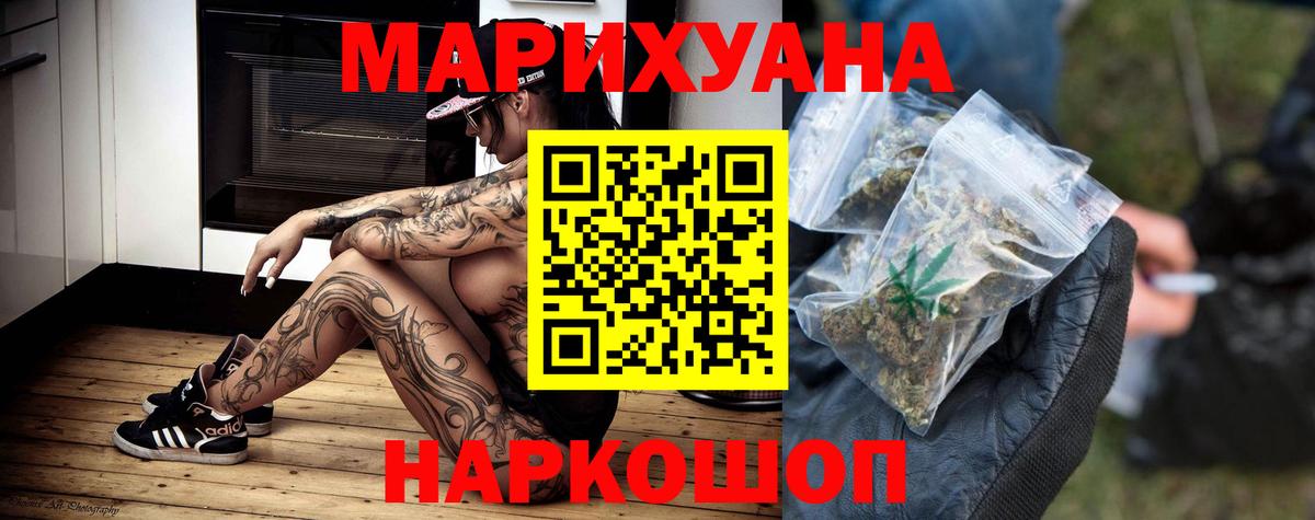 Шишки марихуана THC 21% Барнаул