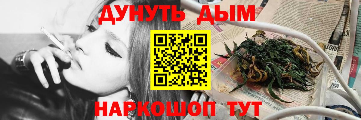 Каннабис SATIVA & INDICA Барнаул